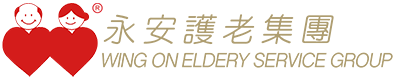 永安護老集團